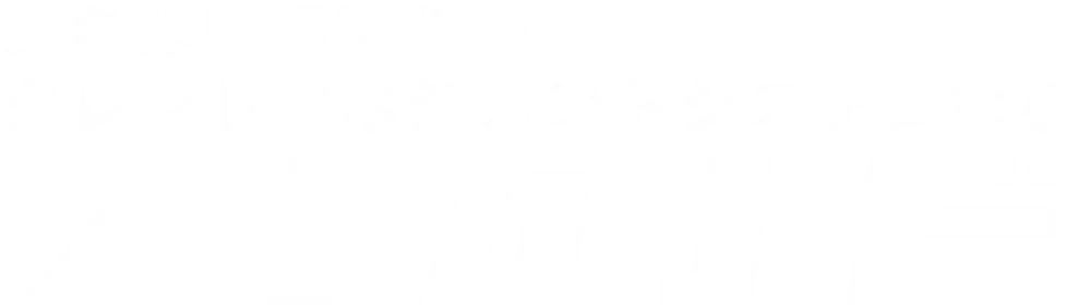 スキル管理特化型 タレントマネジメントシステムなら スキルナビ