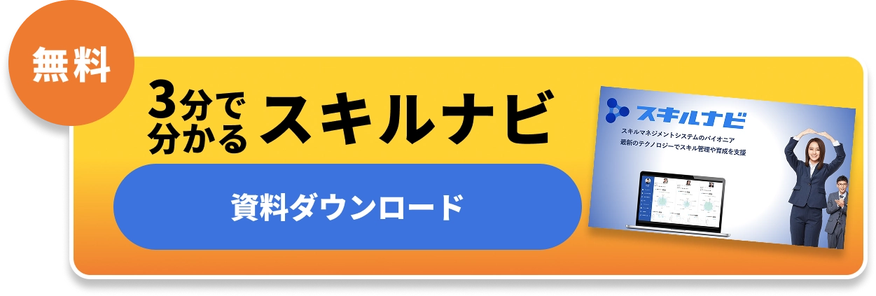 資料をダウンロード