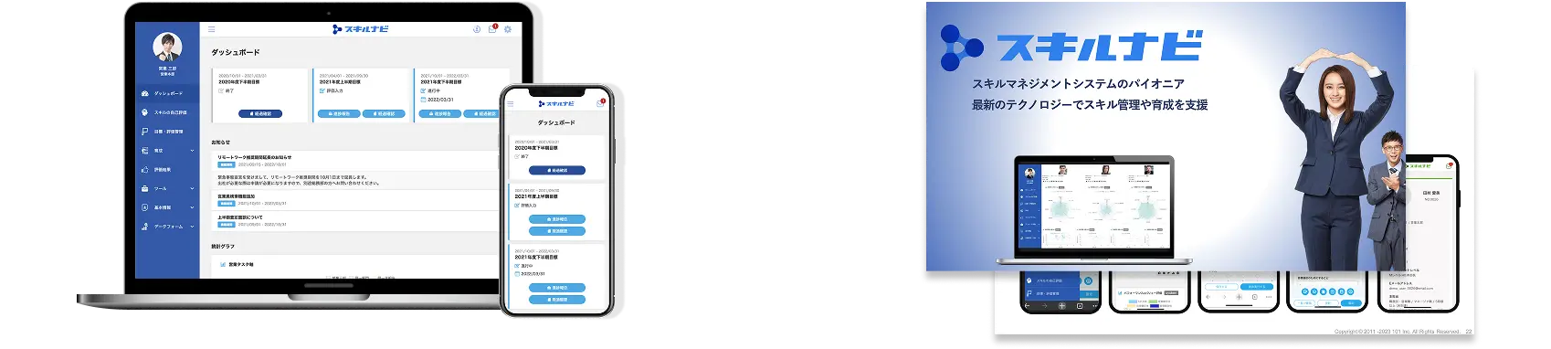 資料も無料体験も、ぜひお試しください