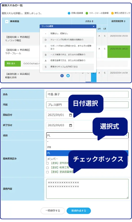 統一フォーマットで入力ミス・表記揺れを徹底排除！