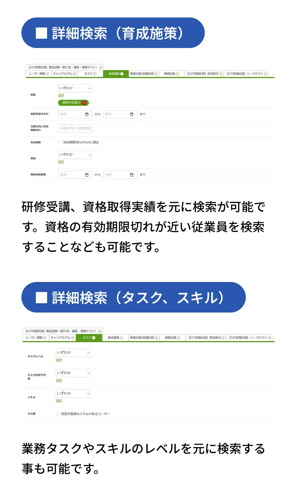 複数条件を掛け合わせた人員検索