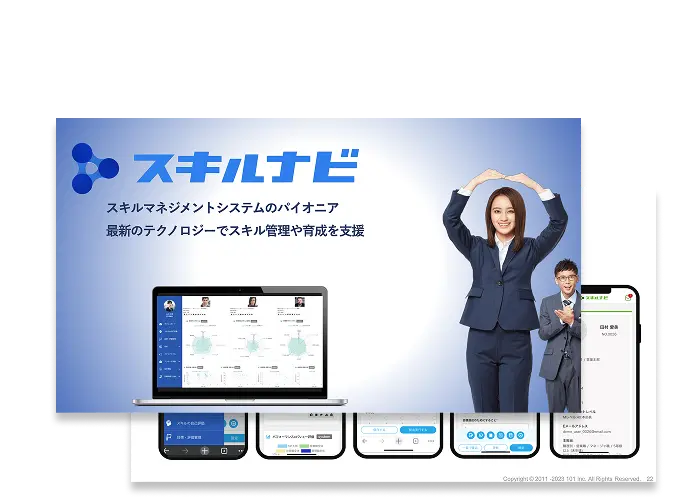 スタート資料