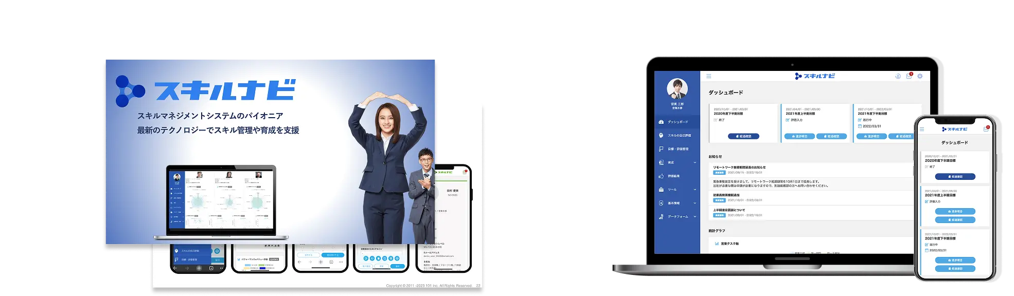 資料も無料体験も、ぜひお試しください