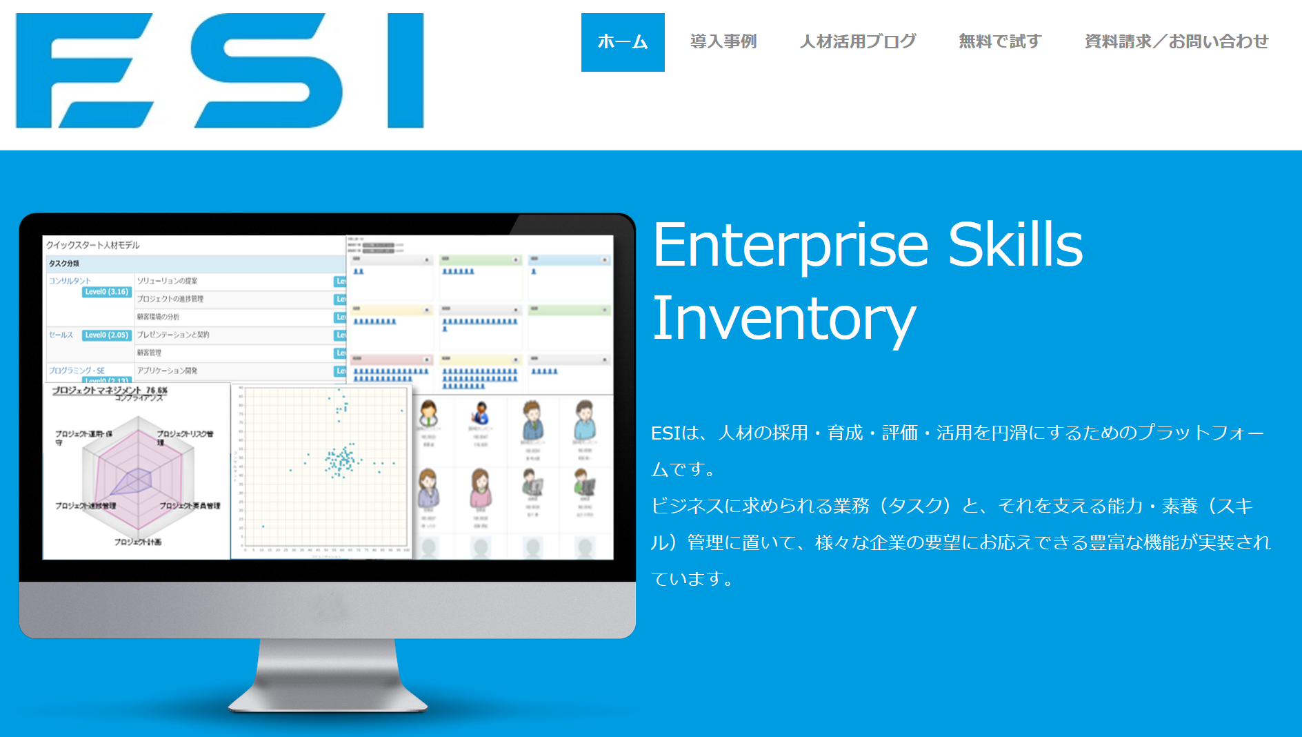 スキルナビ Enterprise Skills Inventory