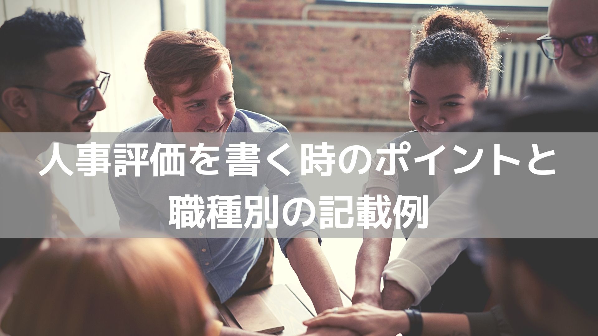 テンプレート掲載 目標管理シートの書き方ポイントを業種ごとに詳しく解説 コラム 人材管理 タレントマネジメントシステムのスキルナビ