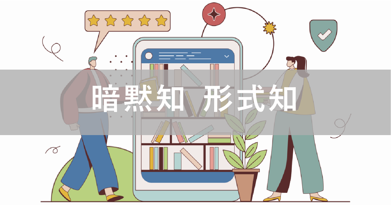 知識 集約 型 (99) 사진