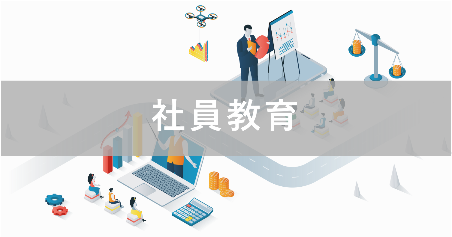 社員教育の目的や内容は？種類や成功のポイント、事例を解説 | コラム